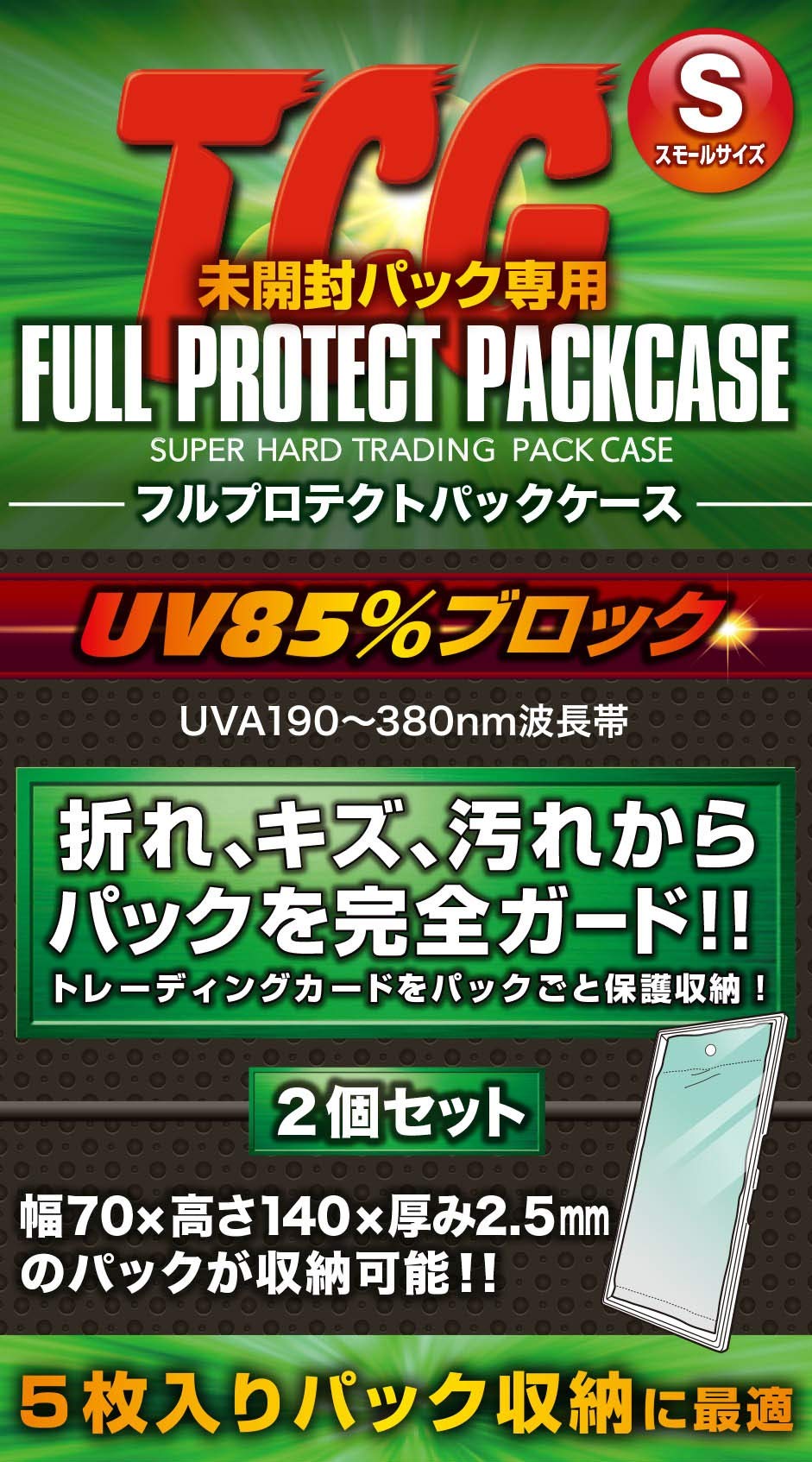 Kawashima Seisakusho FPPS-2 Full Protect Pack L TCG Unopened Pack Case Small Size Set of 2