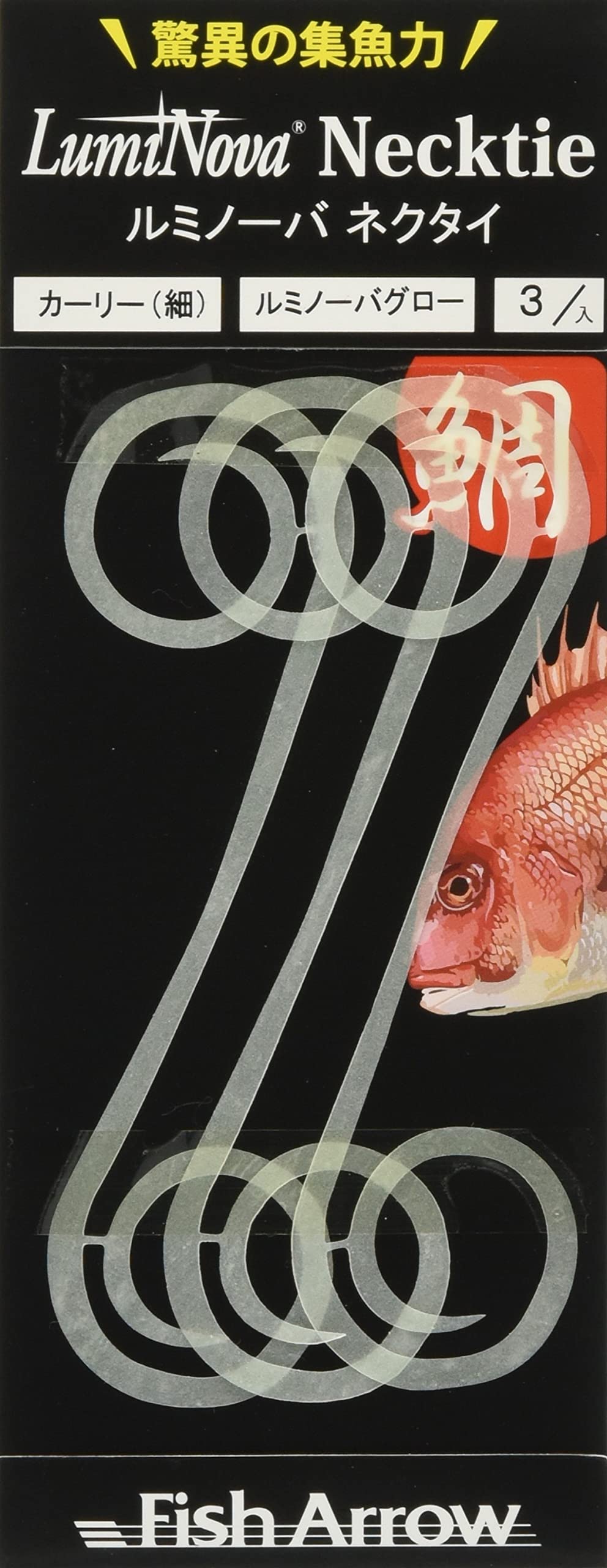 Fish Arrow (fissyuaro-) rumino-banekutai Curly (Fine) rumino-baguro-.