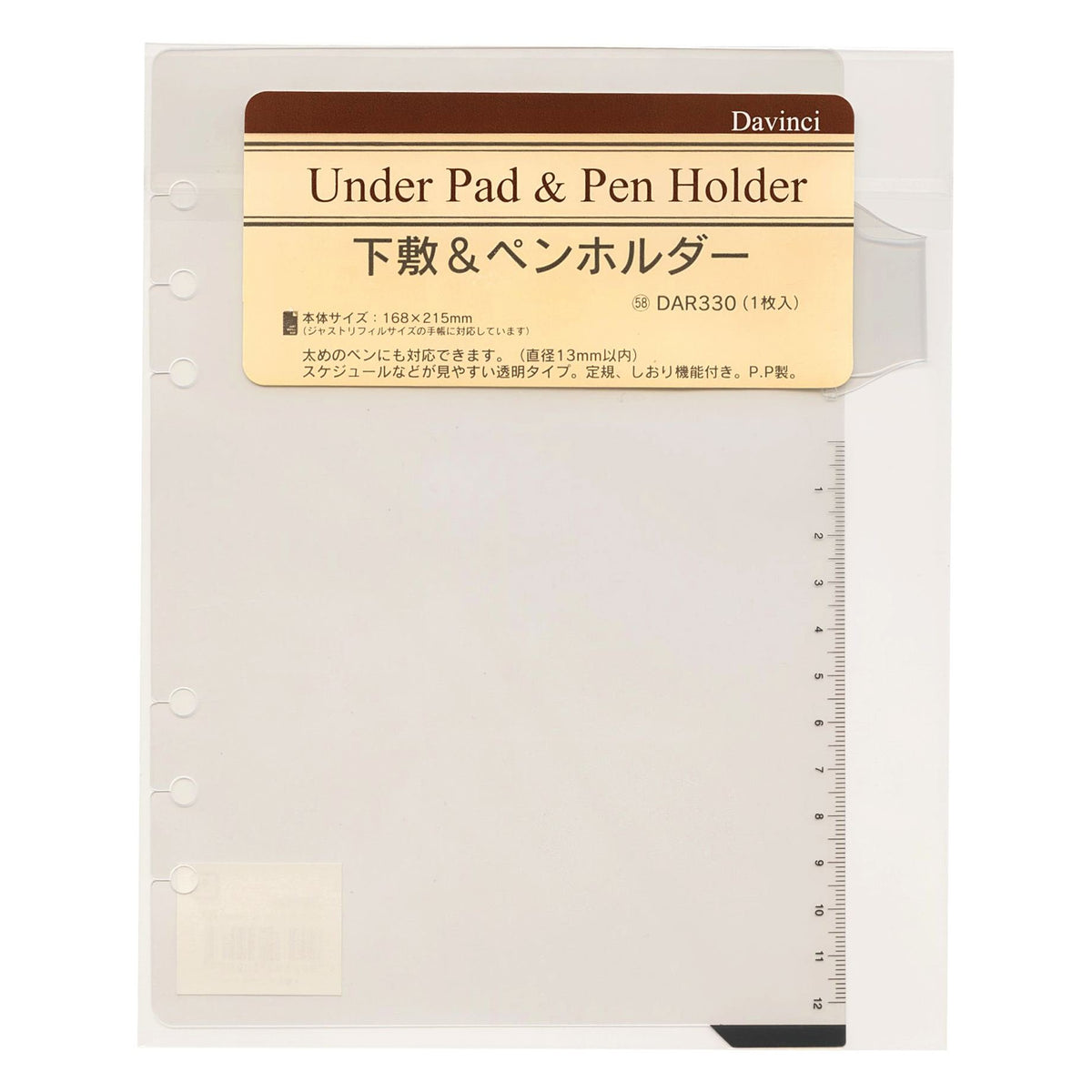 Raymay Davinci A5 Size 6-Hole Personal Organizer Refill, Under pad & Pen Holder DAR330