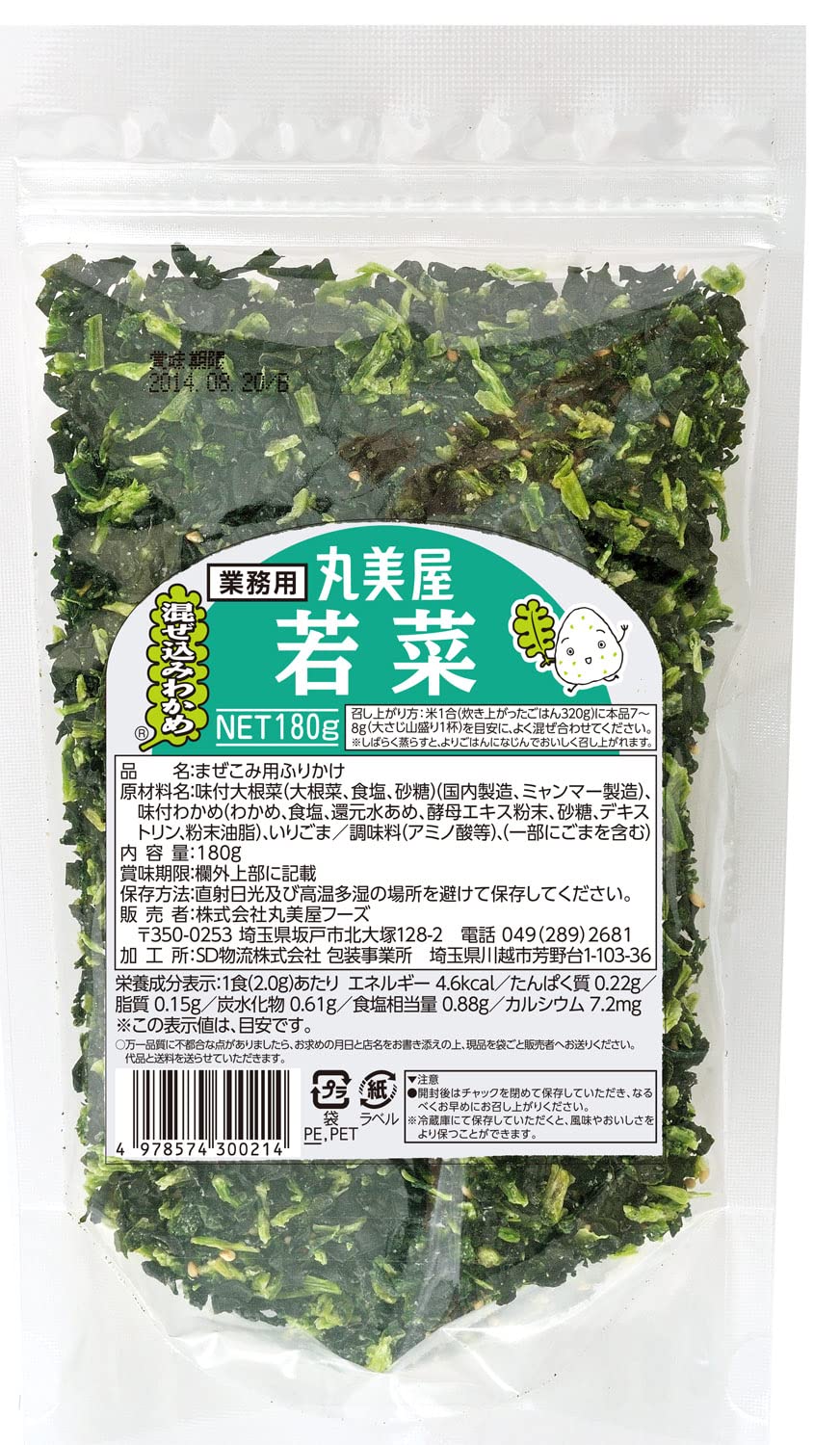 Japanese Furikake Rice Seasoning Marumiya narrowing mixed seaweed Wakana business for 180g