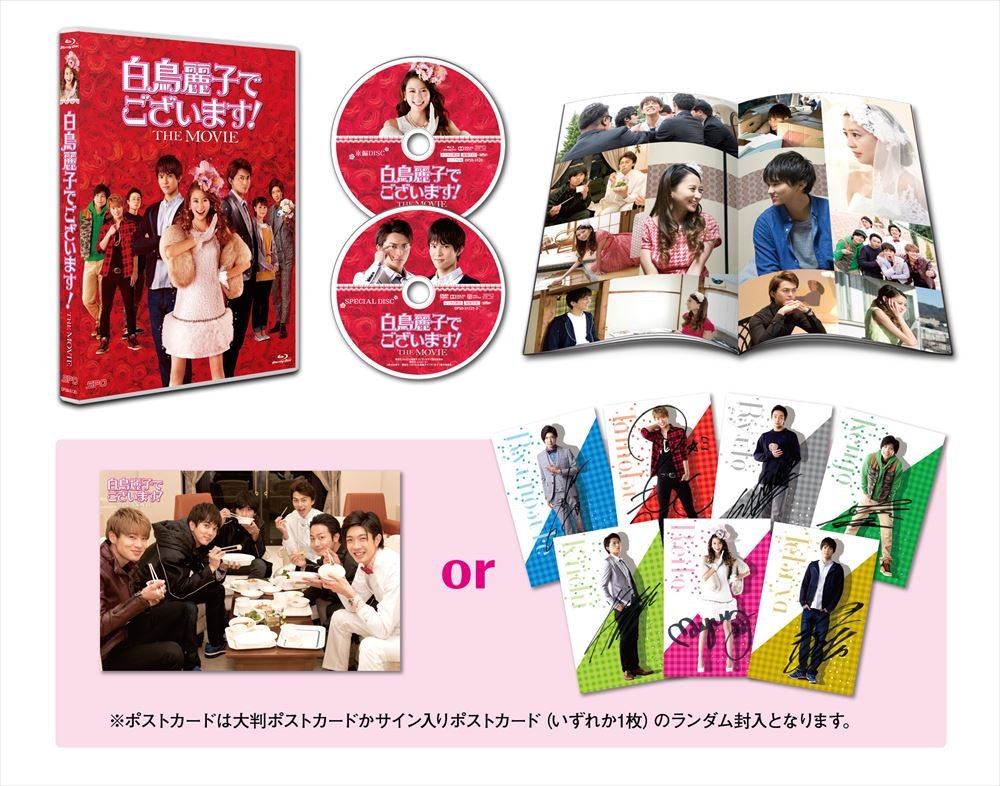 This is Reiko Shiratori! THE MOVIE Blu-ray (First Press Limited Edition) JAPANESE EDITION