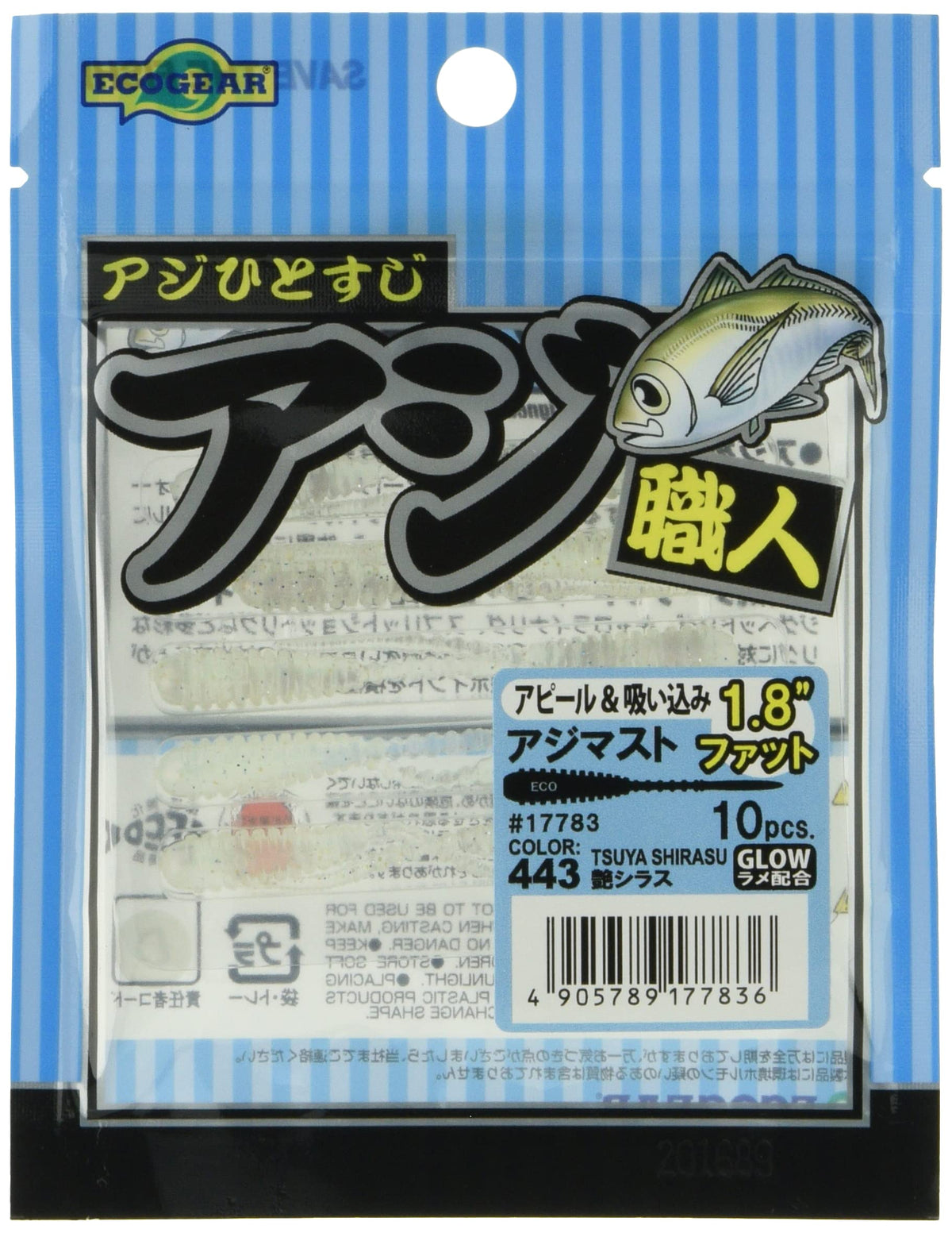 Ecogear Aji Must, 1.8 Inch, Fat #443, Glossy White