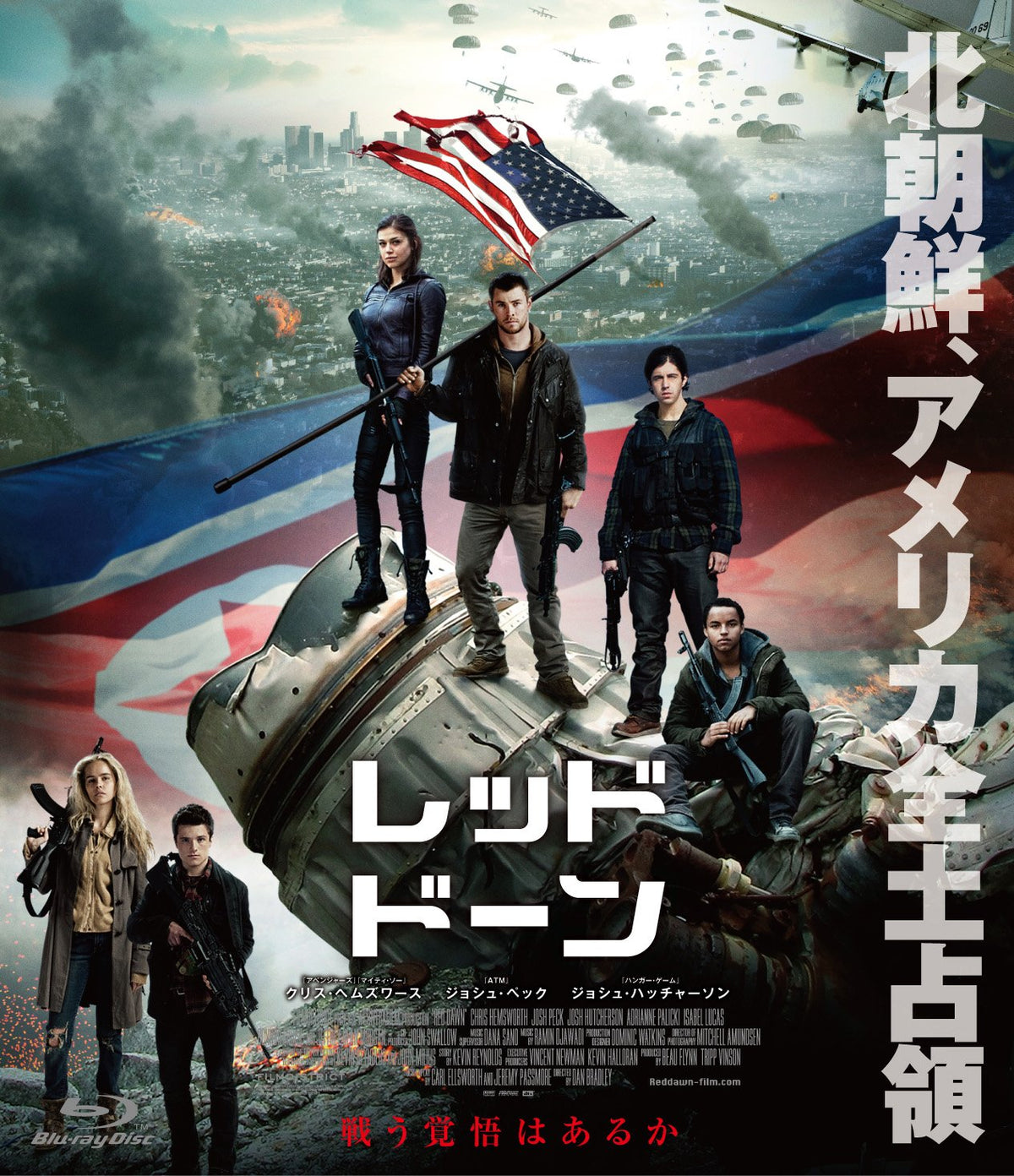 Red Dawn Blu-ray