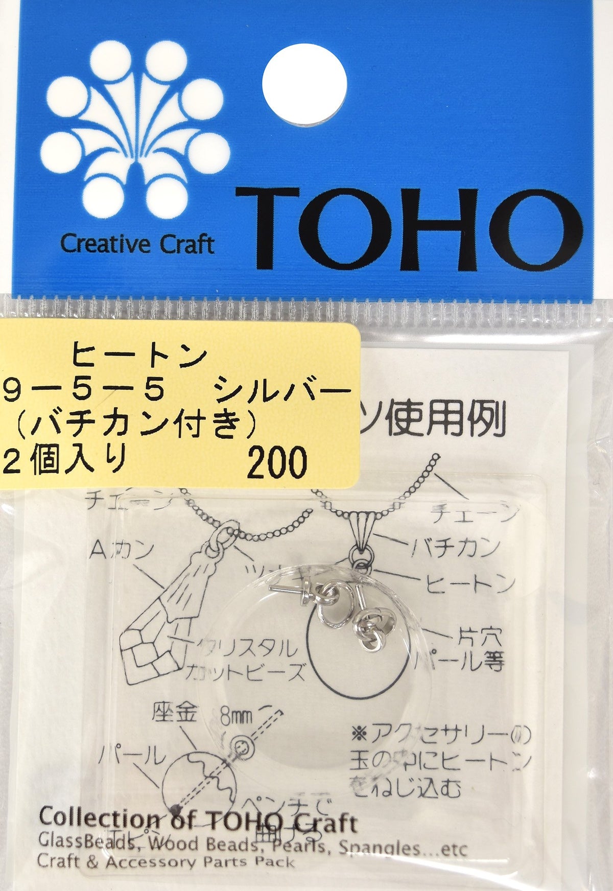Toho hi-ton Silver 2 Pieces 9 – 5 – 5S