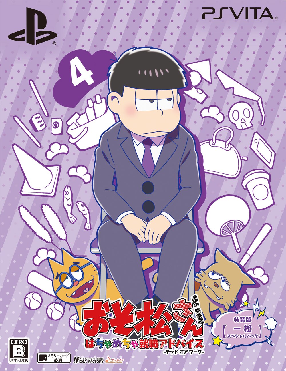 【発売日未定】「おそ松さん~The Game~」(仮)特装版 【一松スペシャルパック】 予約特典(特製スキンシール&連動壁紙)付