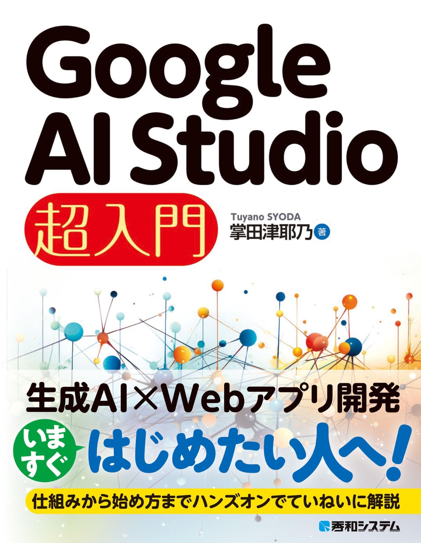 Google AI Studio: The Ultimate Beginner's Guide