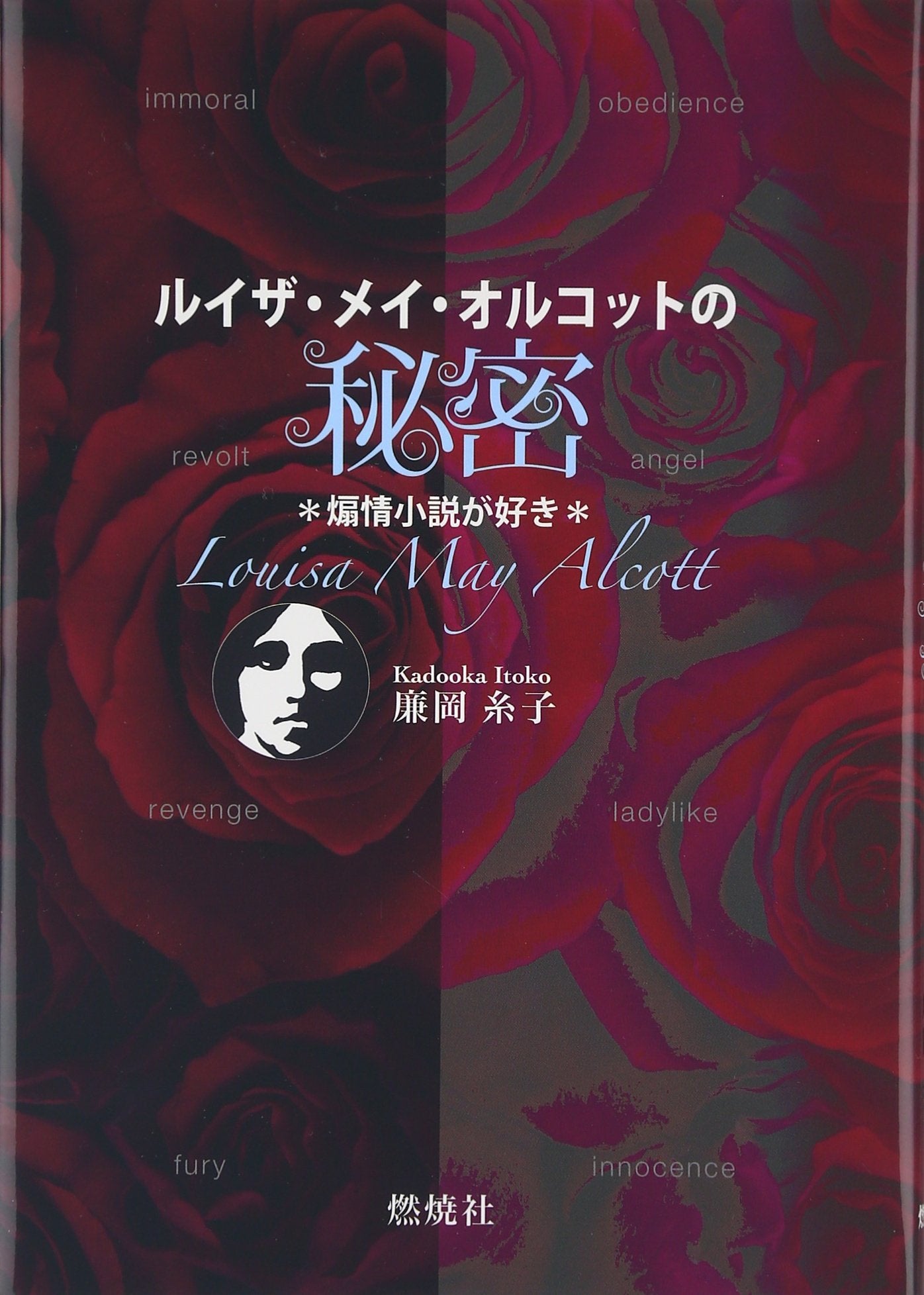 Louisa May Alcott's Secret: Her Affinity for Sensational Fiction