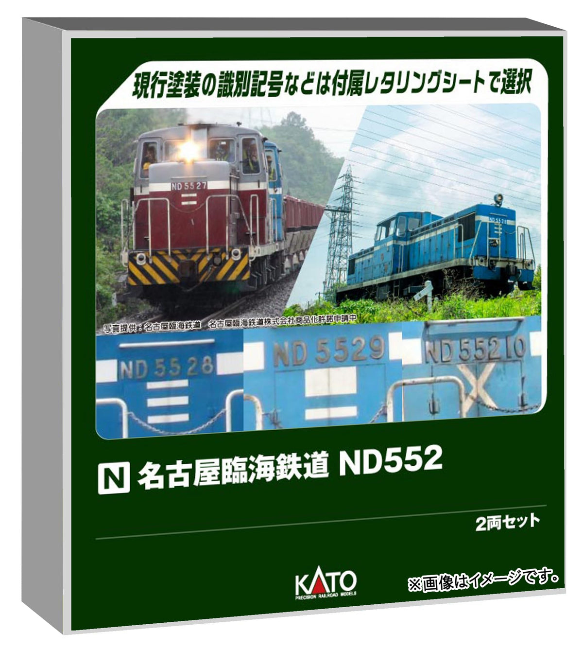 KATO 10-1824 Nagoya Rinkai Railway ND552 2-Car Set, Special Planning Product, Railway Model, Diesel Locomotive