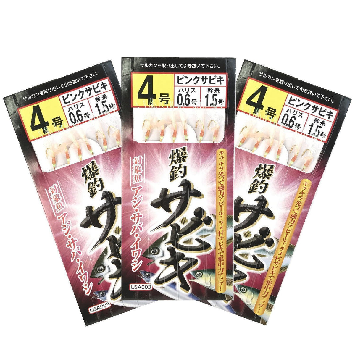 Riseway Pink Skin Sabiki, Set of 3, No. 4