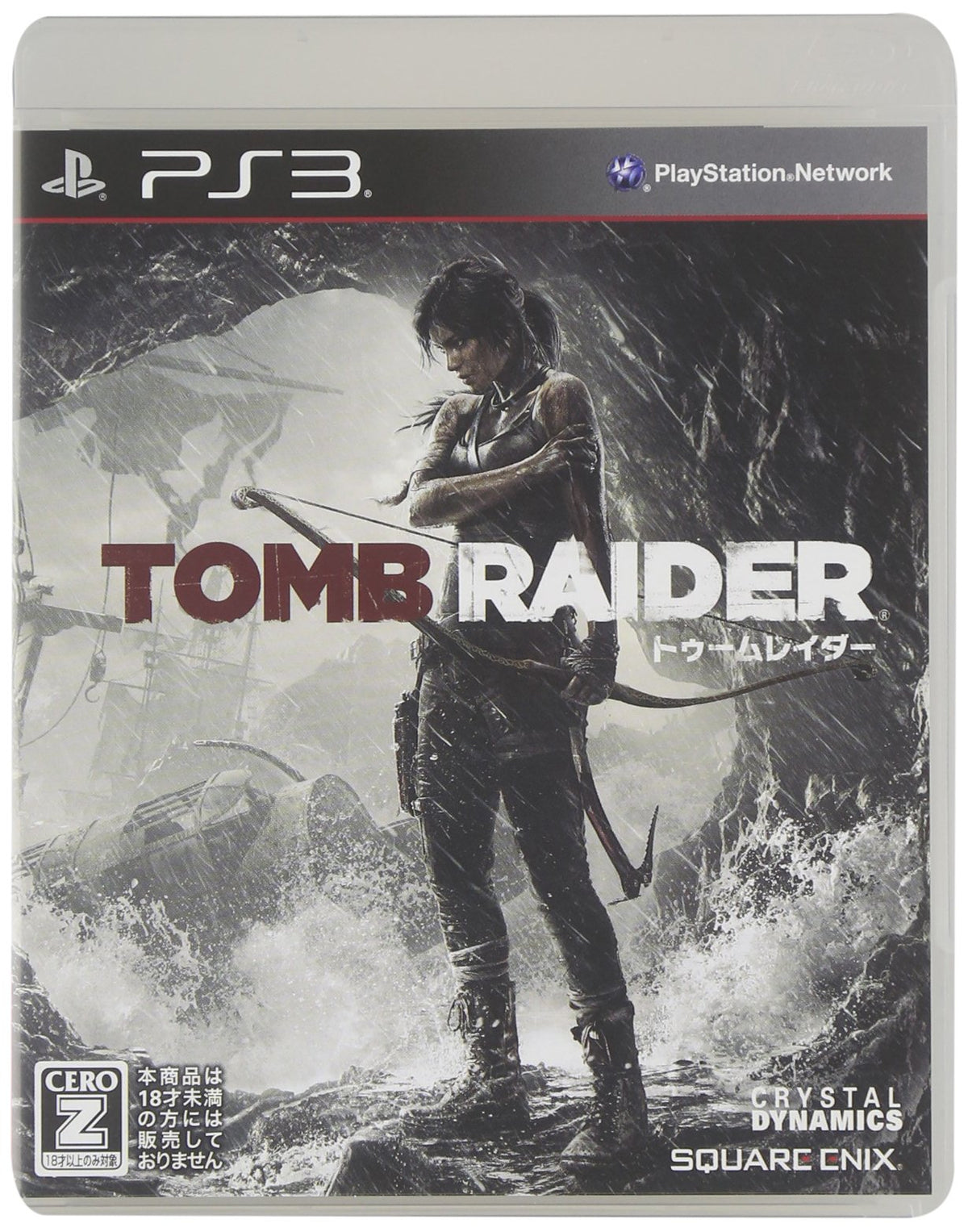 Tomb Raider Adventure Pack with Limited Benefits & Amazon.co.jp Limited Edition Bonus Bundle DLC