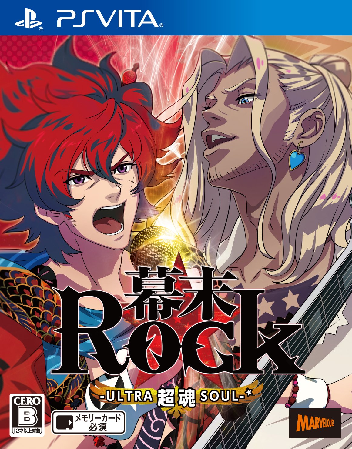 Bakumatsu Rock: Ultra Soul