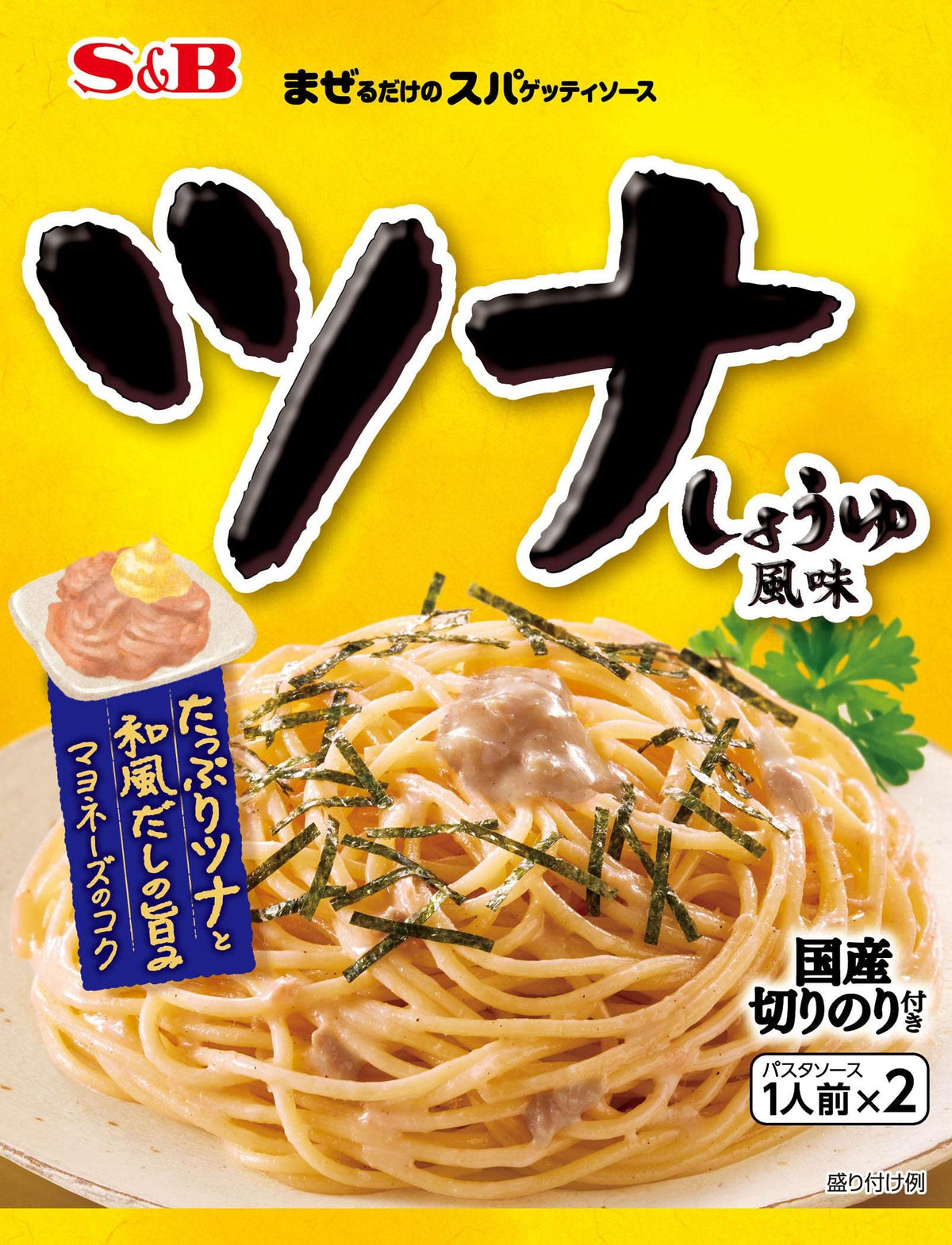 S & 81.4gX10 or B student flavor spaghetti sauce tuna soy sauce flavor