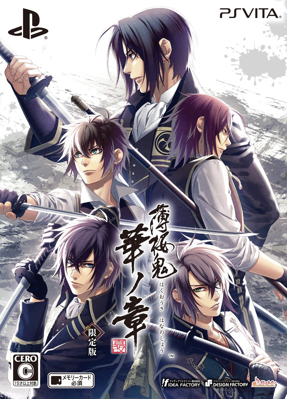 Hakuoki Shinkai Hananosyou Limited Edition Japanese Ver. Compatible with US systems (region free)