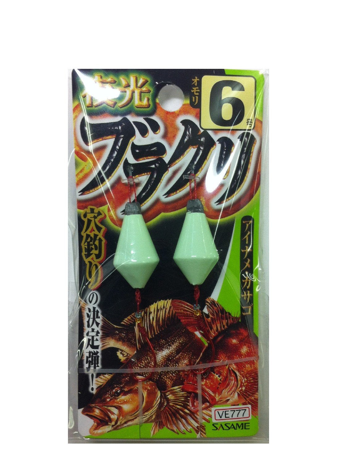 Sasame Needle VE77 Luminous Black Clay, 6