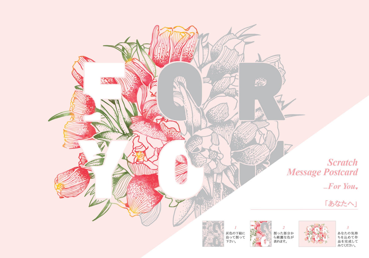Lago Design Scratch Message Card for You PC-MG-FY Scratch Message Card x 1 + 1 Envelope + 1 Scratch Stick (Genuine Japanese Product)
