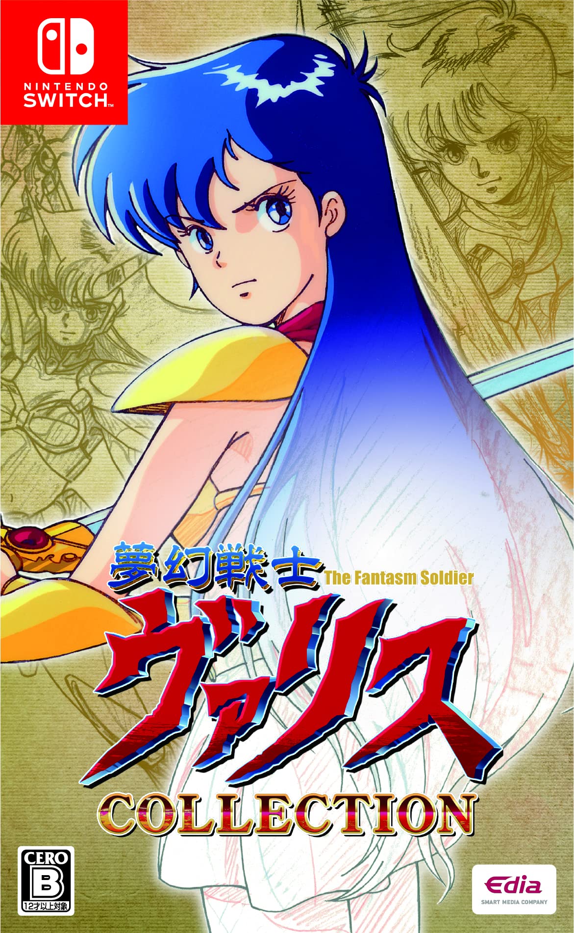 夢幻戦士ヴァリスCOLLECTION - Switch (Non-US Version)
