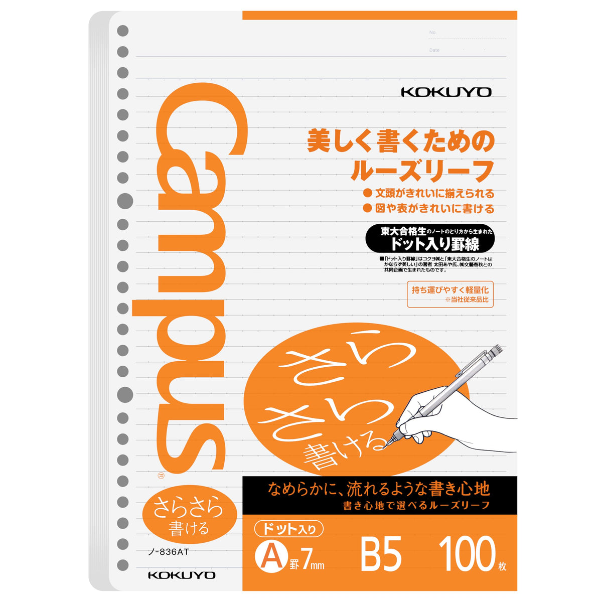 Kokuyo Campus Loose Leaf Paper, B5 Filler Paper with A 7mm Dot Ruled, 100 Sheets 75 GSM Sarasara Smooth Writing, 26 Holes, 10-1/4"x7-1/4” Binder Notebook Bleed Resistant Paper. Japan Import (NO-836AT)