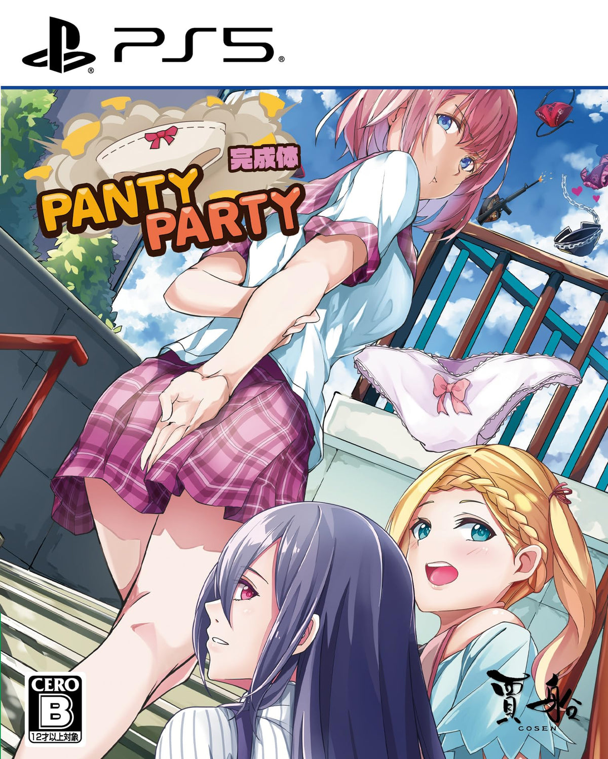 PantyParty完成体 -PS5 【Amazon.co.jp限定特典】オリジナル描き下ろし4コマコースター 同梱