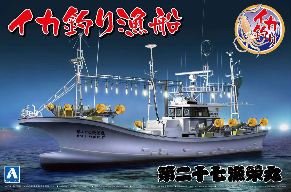 Aoshima 1/64 Squid Fishing Boat