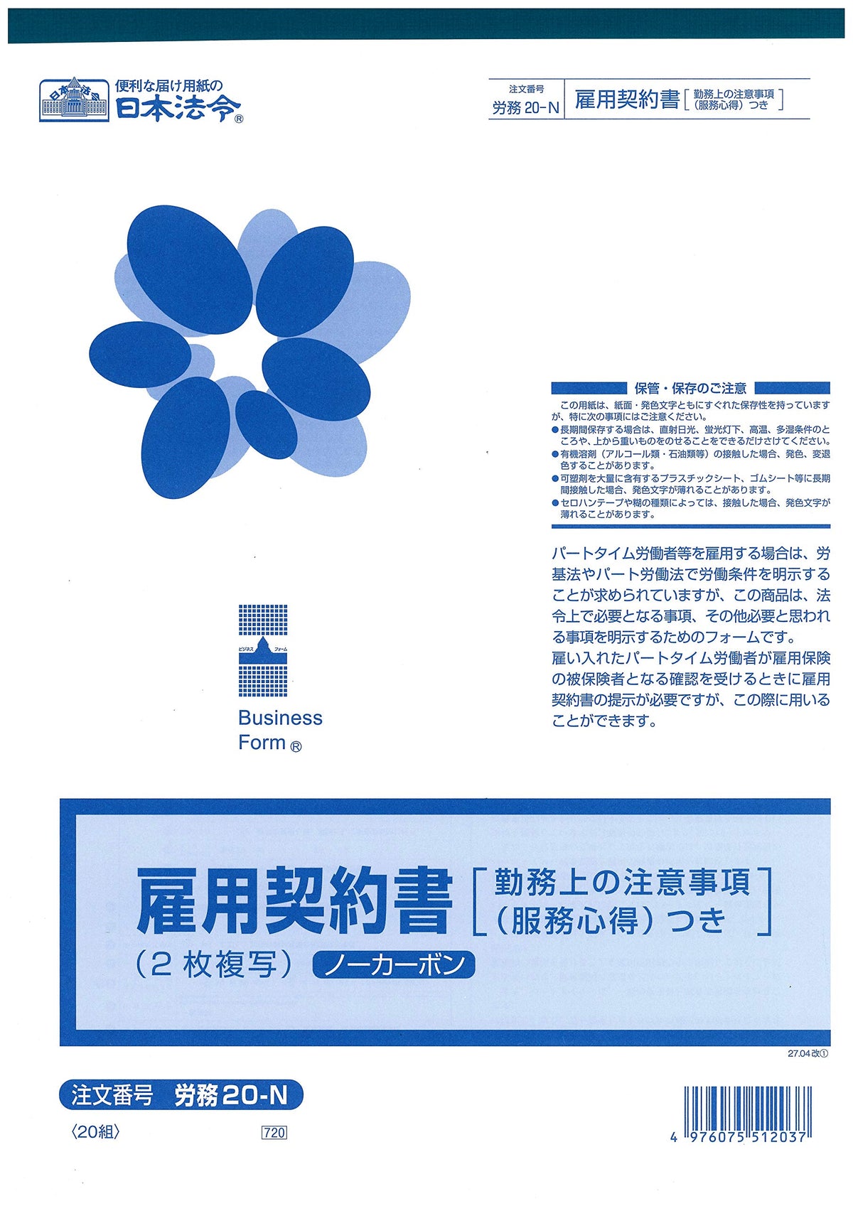 Labor 20-N Employment Agreement