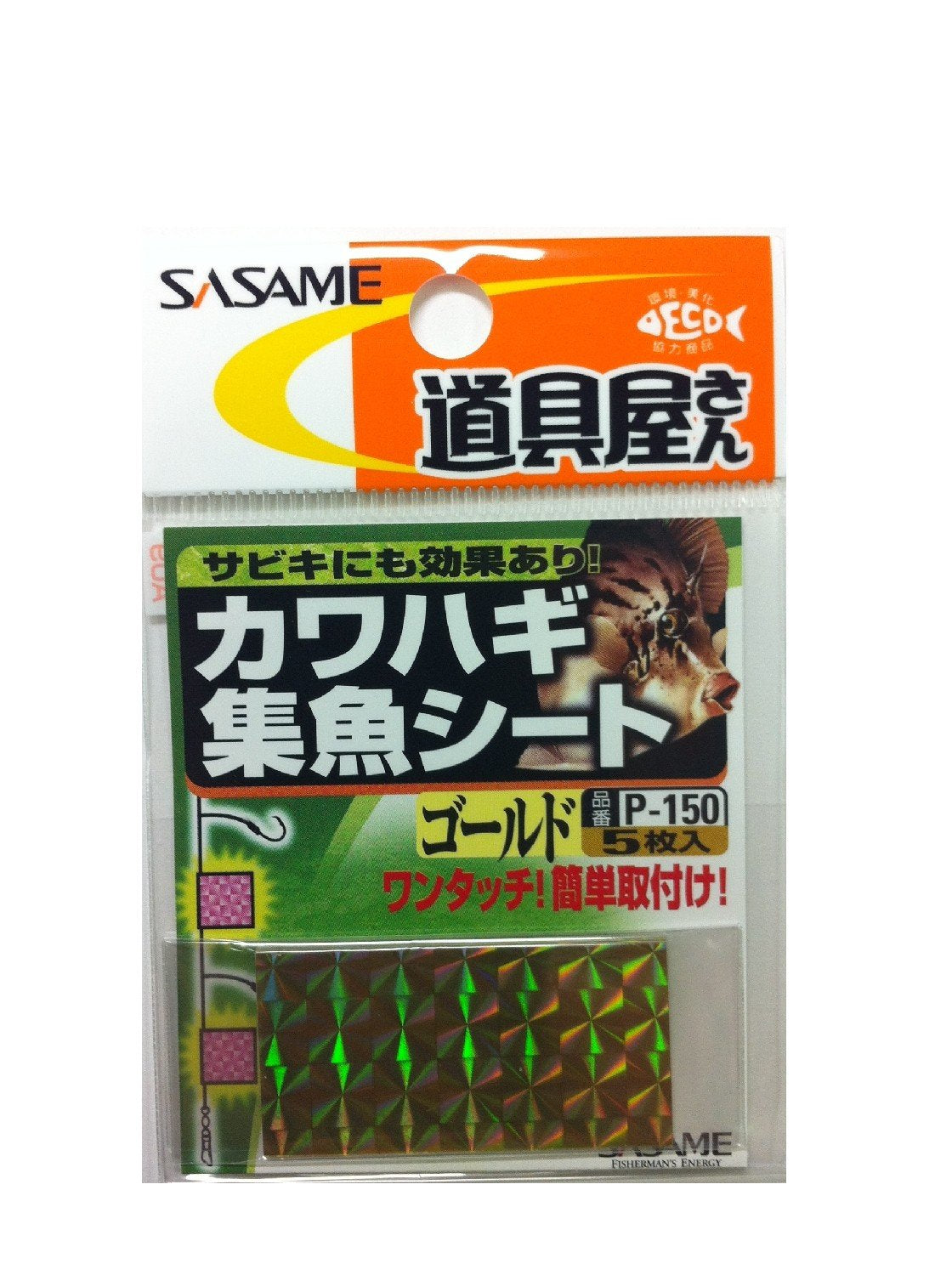 SASAME P-150 Tool Shop Filefish Collecting Sheet, Gold