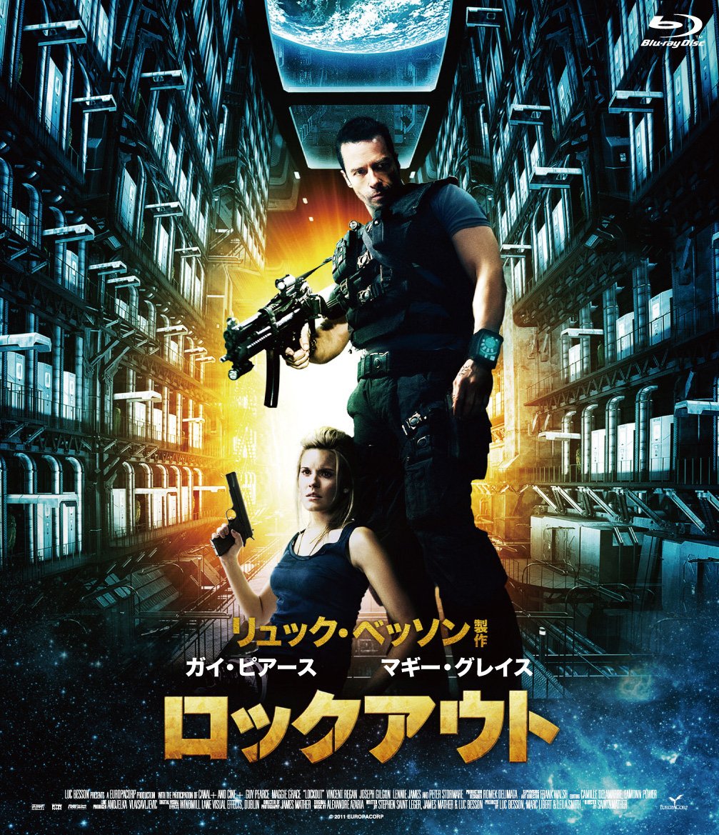 ロックアウト Blu-ray
