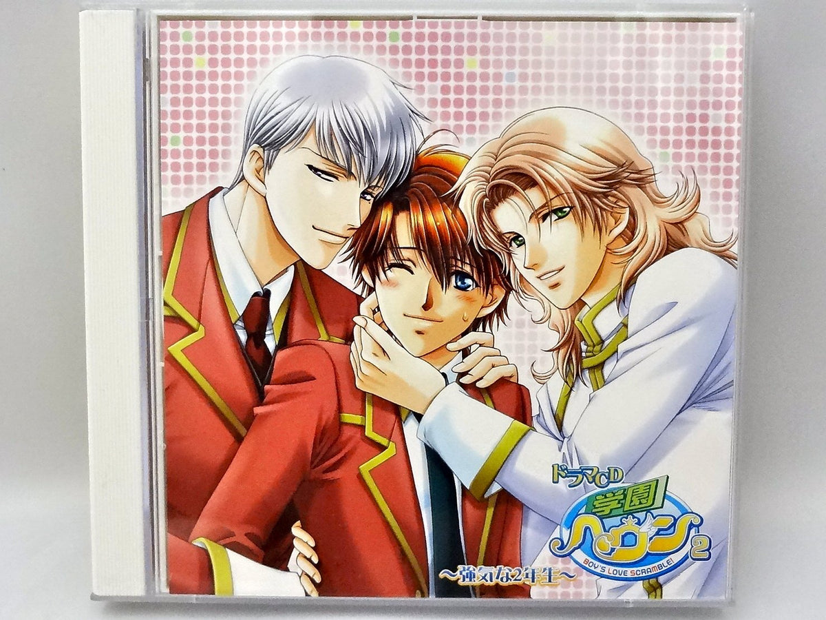Gakuen Heaven V.2: Tsuyoki Na 2nensei
