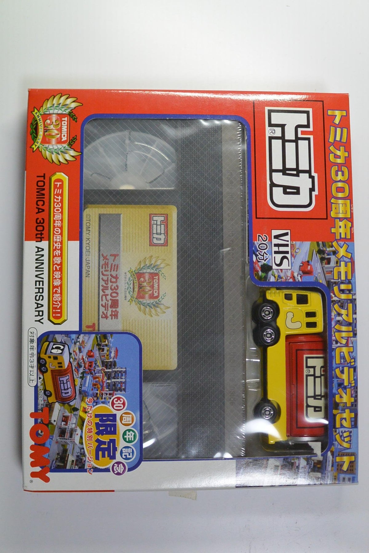 トミカ 30周年 メモリアルビデオセット トミカ30周年の歴史を歌と映像で紹介!!