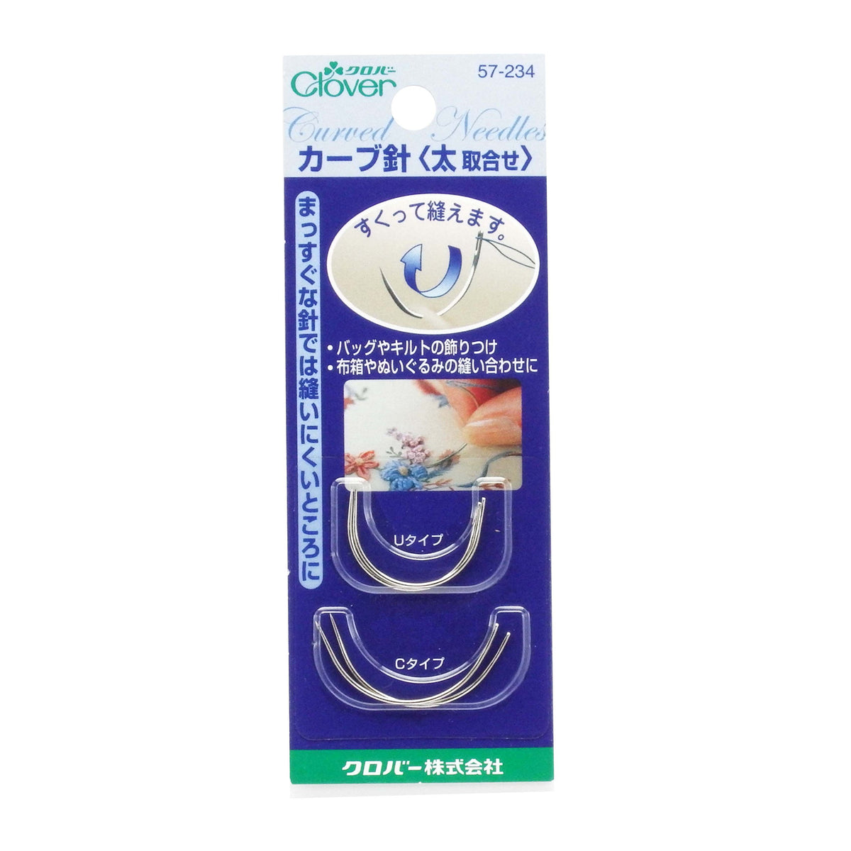 Clover 57-234 Assorted Curved Needles