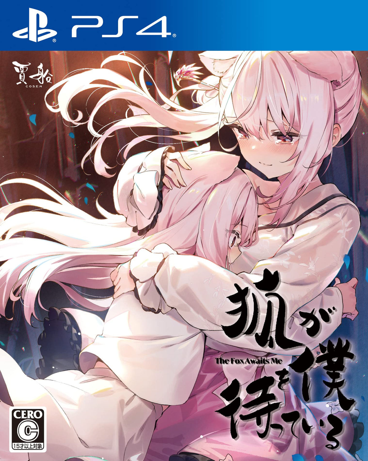 The Fox Awaits Me (English)