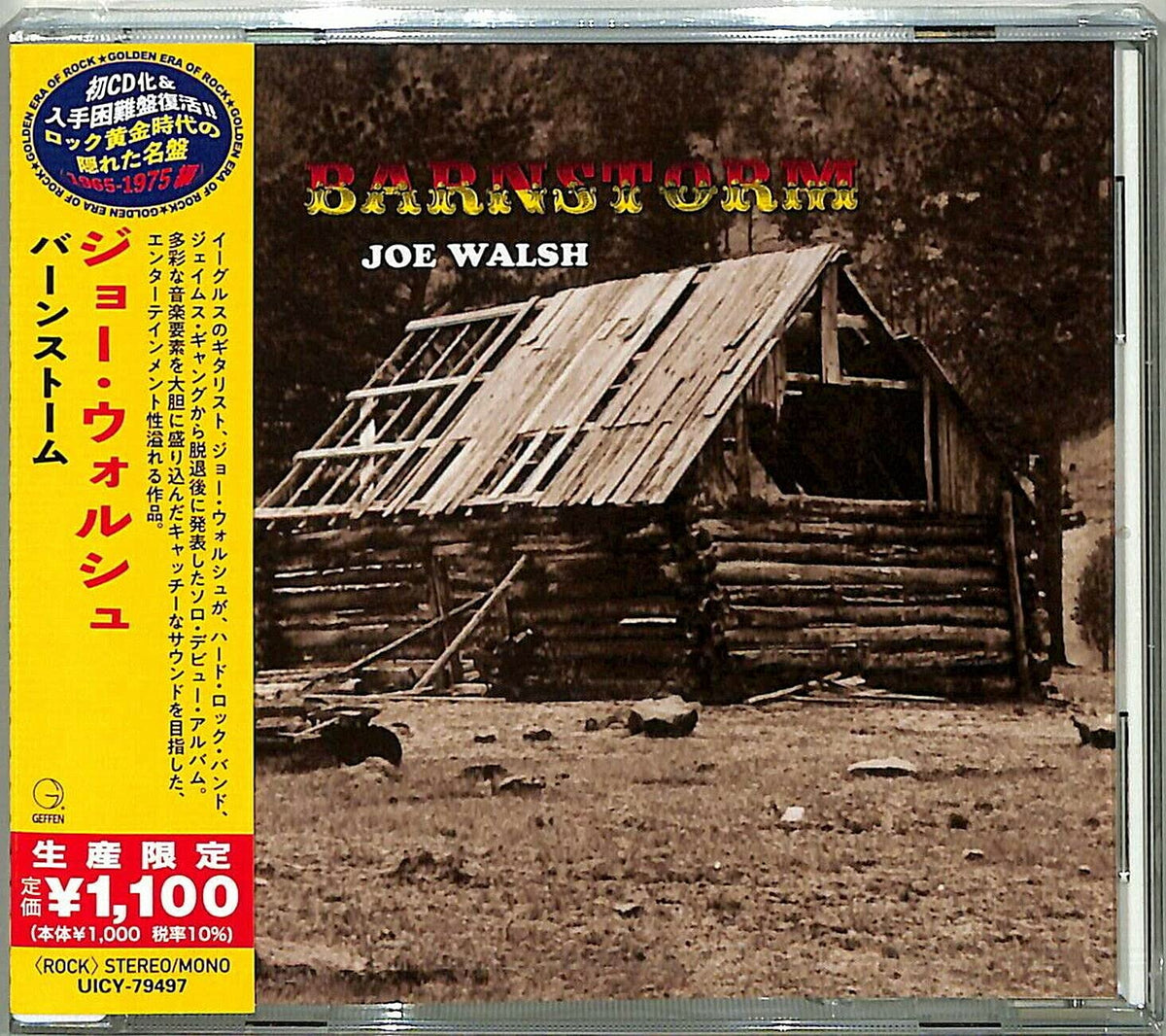 Barnstorm (Japanese Reissue)