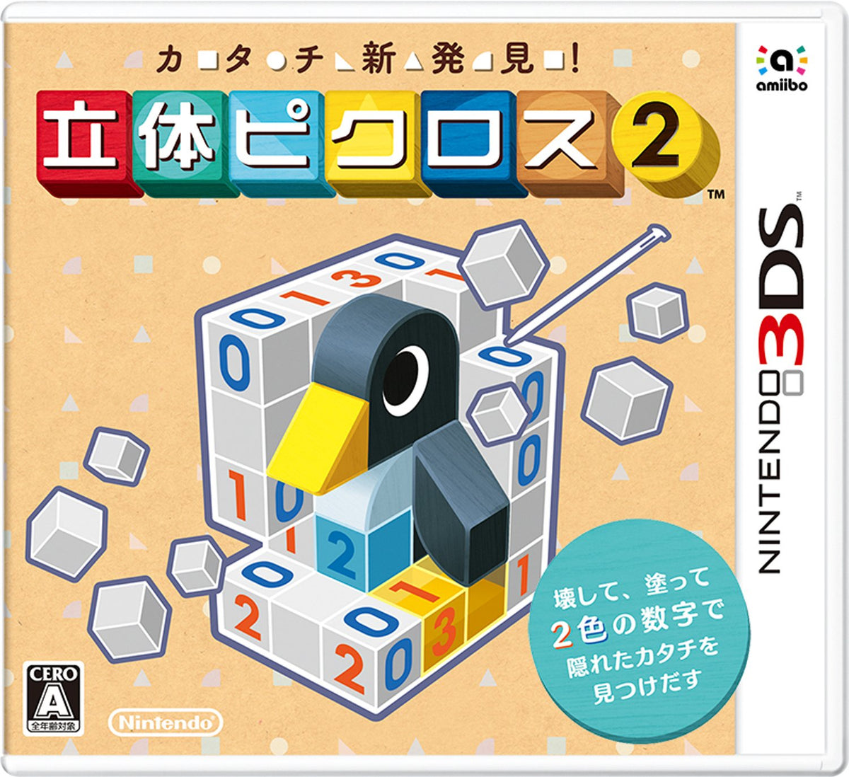 Shape new discovery! Picross 3D 2