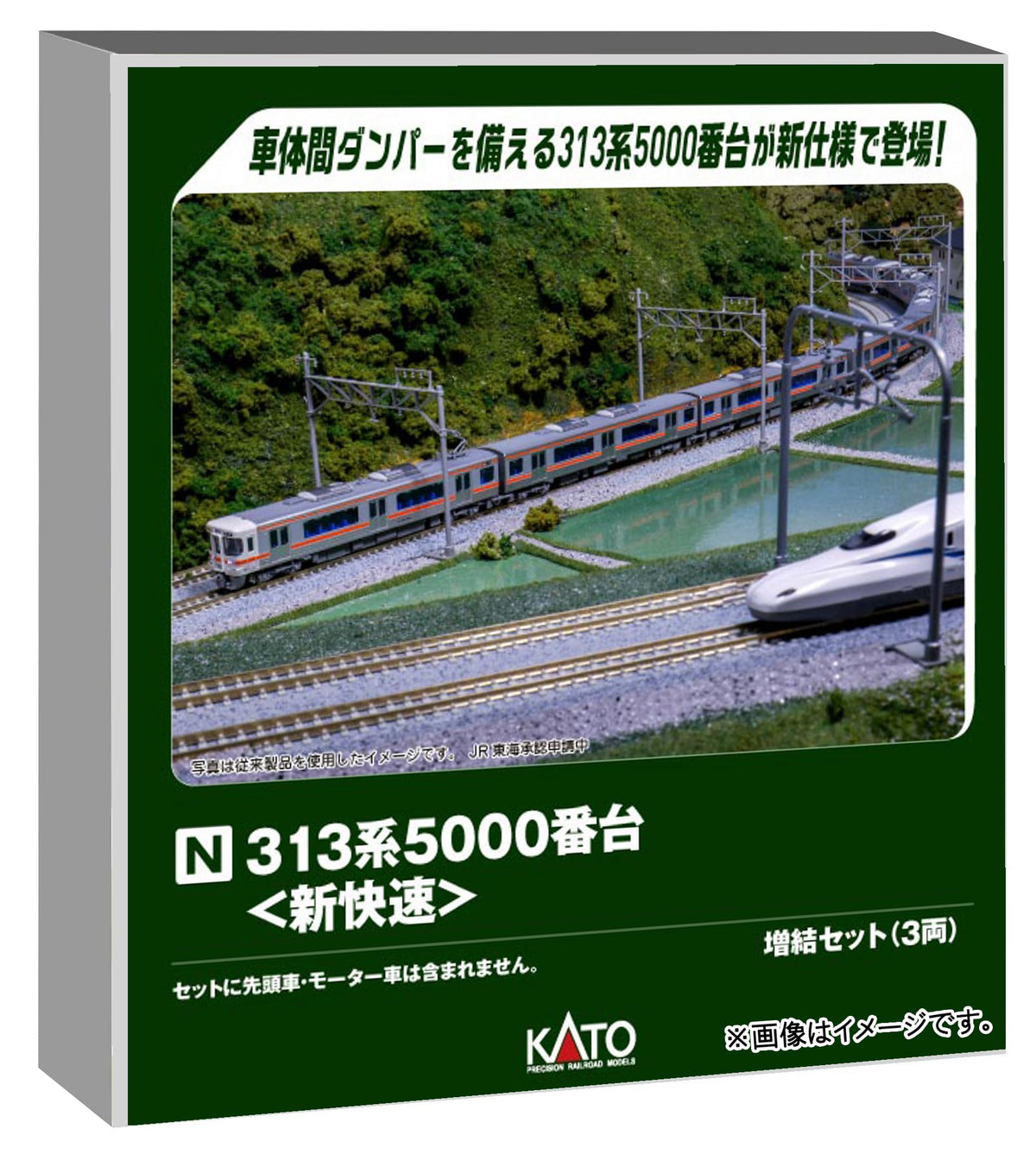 Kato N Caliber 313 to 5000, Speed Acceleration Kit, 3 Two Train Models, Train 10-1920
