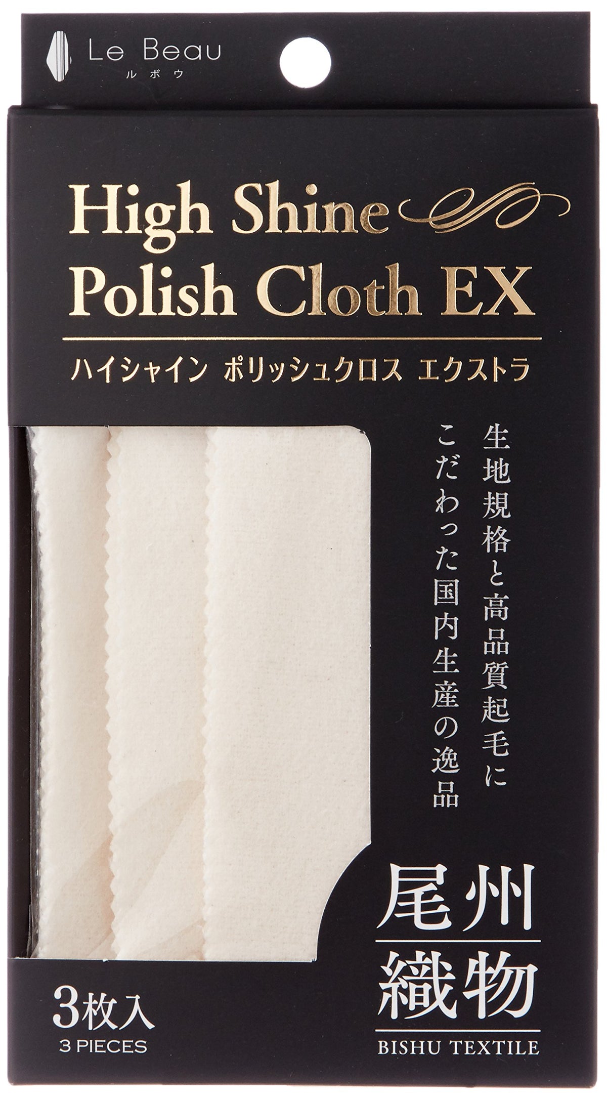 Extreme Mirror Shine Glossy Japanese Shoe Polishing Cloth