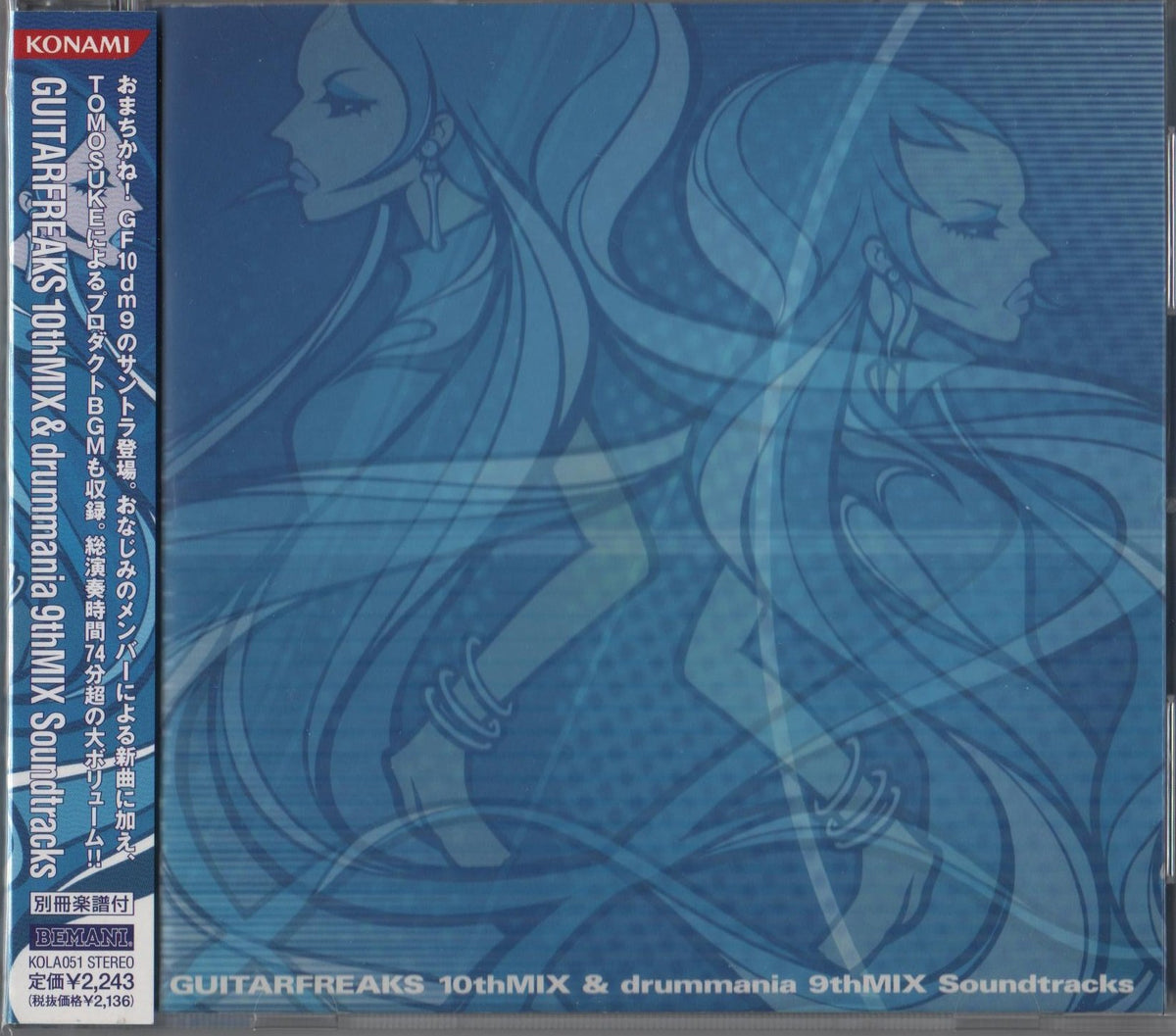 Guitarfreaks 10th Mix & Drummania 9th Mix