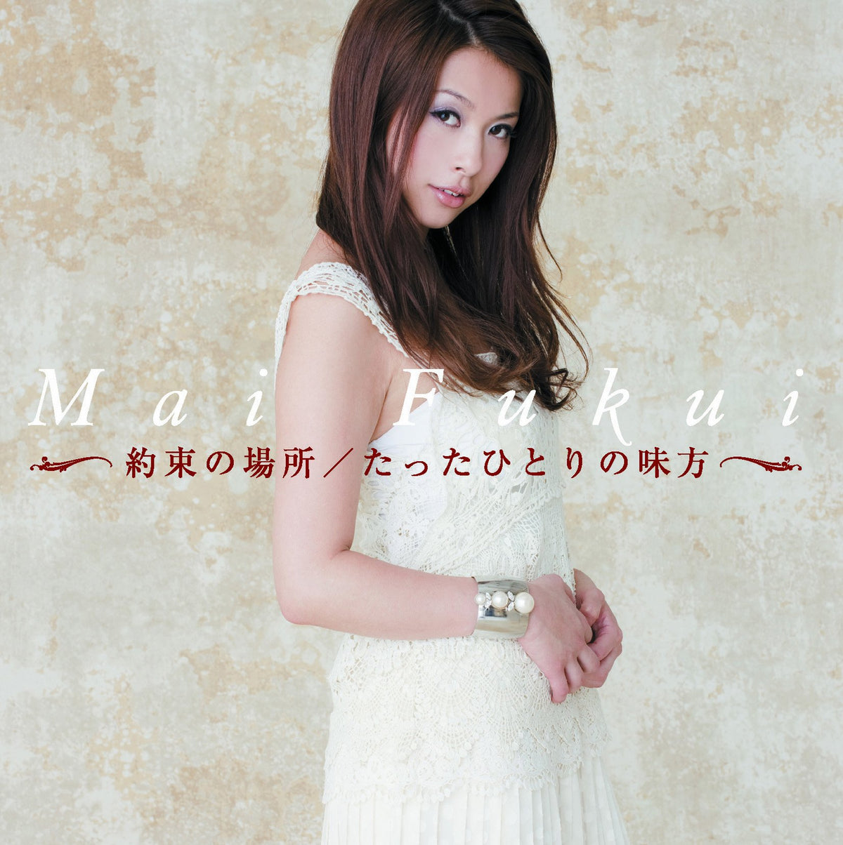 YAKUSOKU NO BASYO(regular ed.)