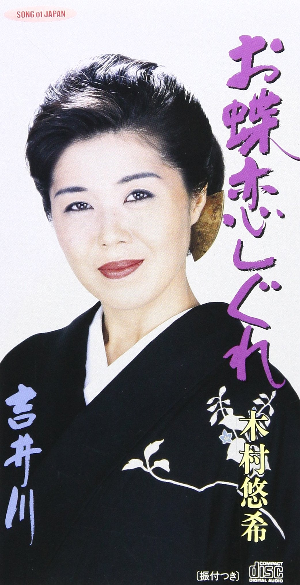 Choi Koishigure