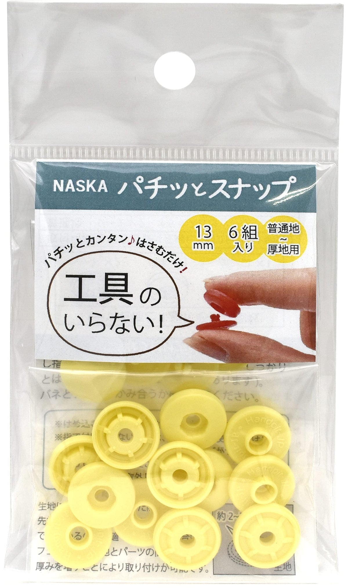NASKA PSP13 Snap 0.5 inches (13 mm), 6 Pairs Yellow