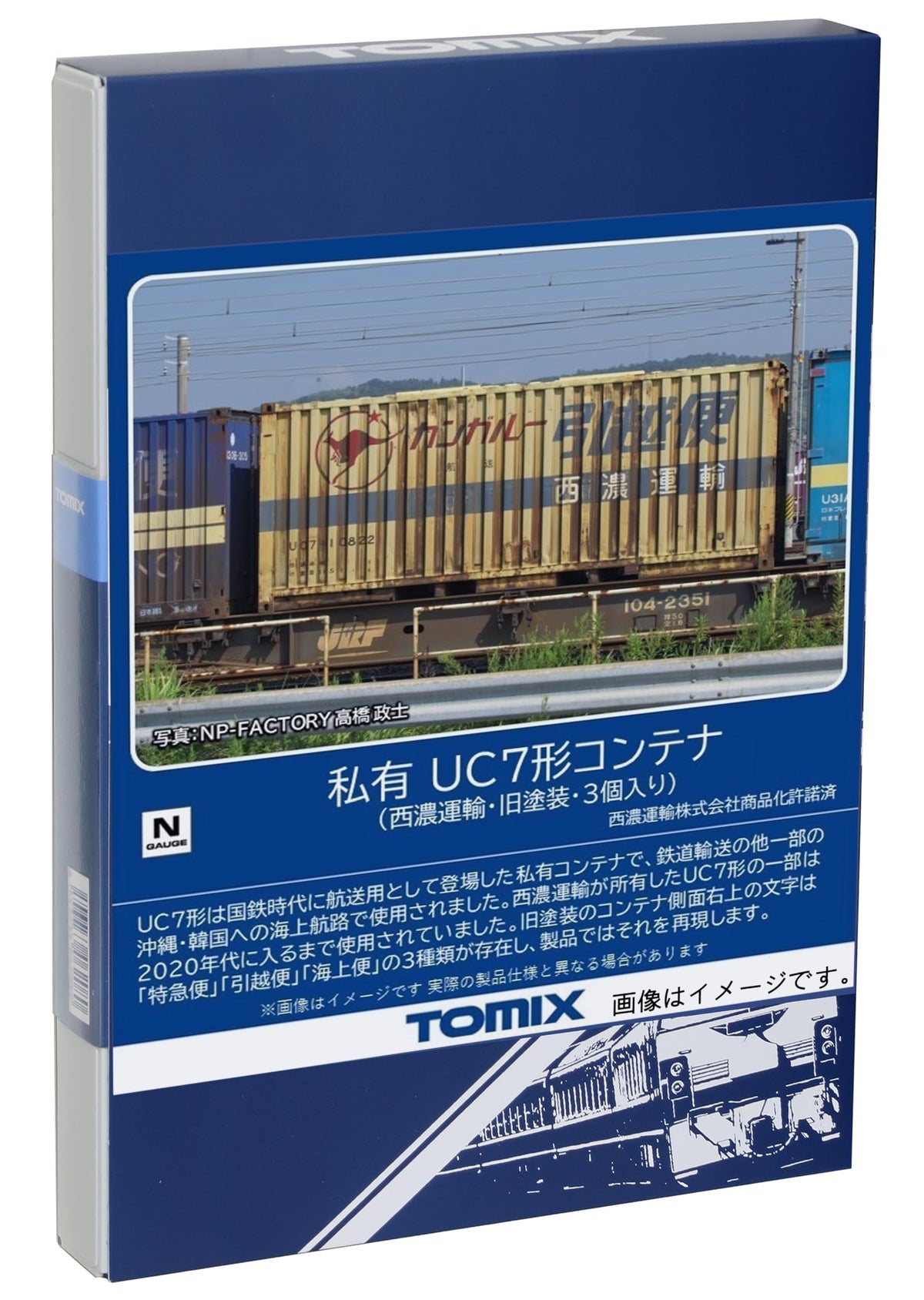 TOMIX 3184 N-Gauge Privately Owned UC7 Shaped Container, Seino Transport Old Paint, 3 Pieces, Railway Model Supplies