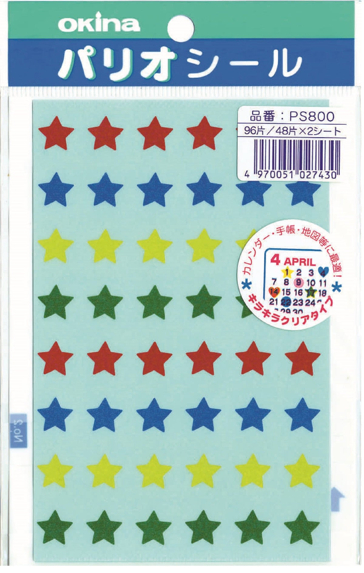 Okina AZPS800 Clear Star, Translucent, Die Cutting, 1 Pack (48 Pieces x 2 Sheets) x 5 Sets