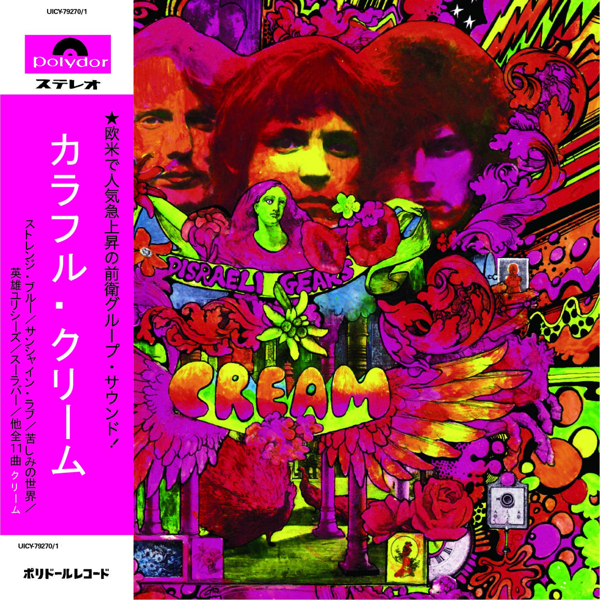 Disraeli Gears (Deluxe Edition) (SHM-CD) (Paper Sleeve)