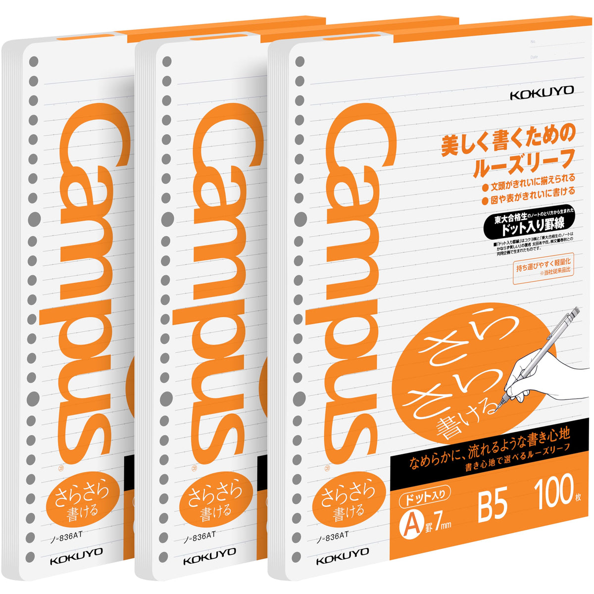 Kokuyo Campus Loose Leaf Paper for Binders, Sarasara Smooth Writing, B5, A 7mm Dotted Ruled, 26 Holes, 31 Lines, 100 Sheets, pH Neutral, Bleed Resistant, 75gsm, Pack of 3, Japan Import (NO-836ATN)