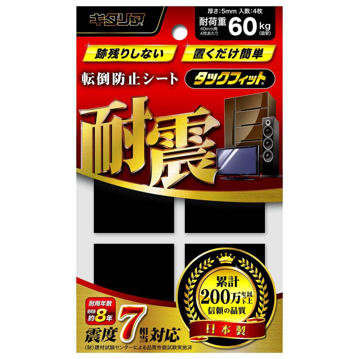 北川 Industrial Furniture Anti-Tip Tack Fitted TF – 40 K