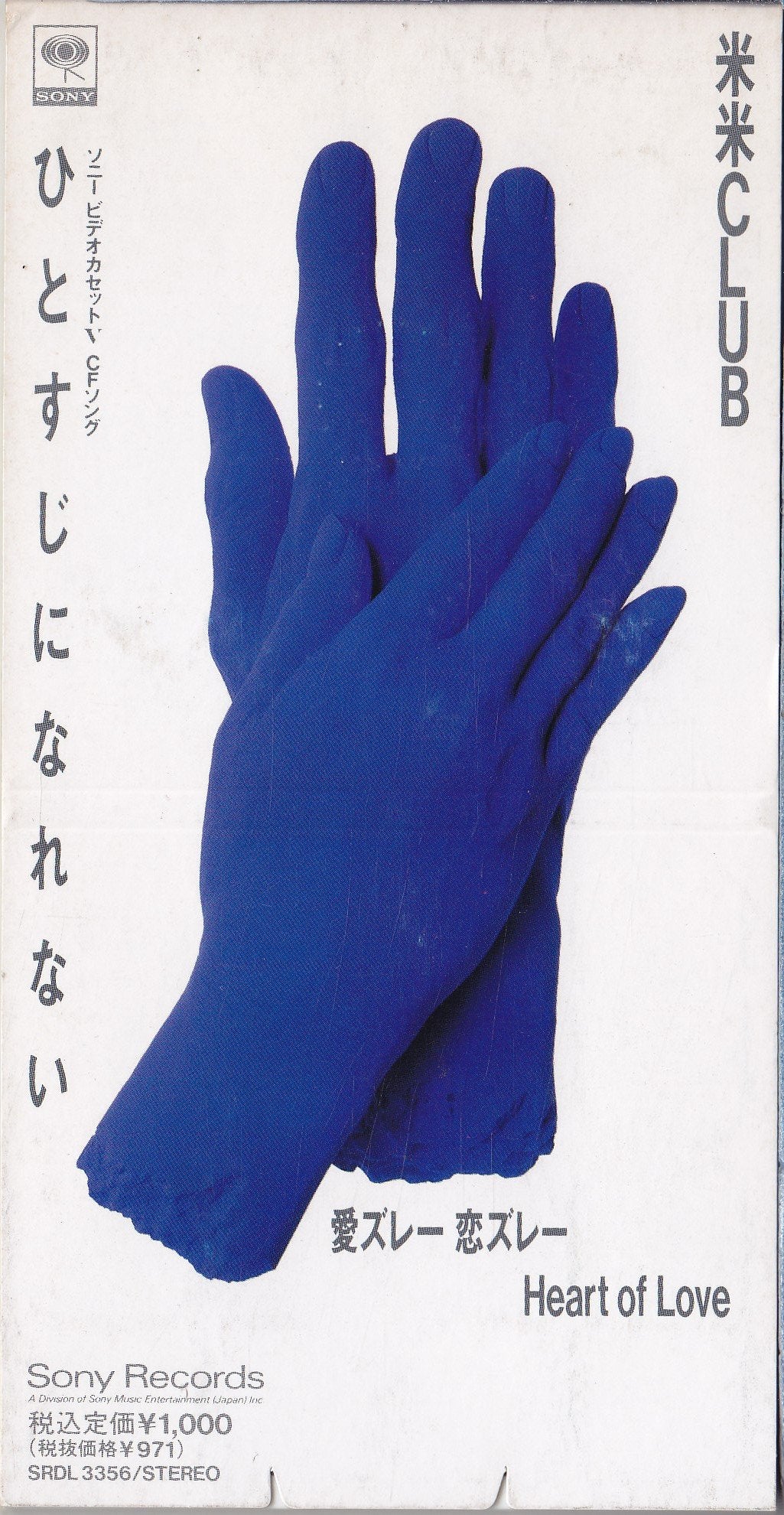 ひとすじになれない