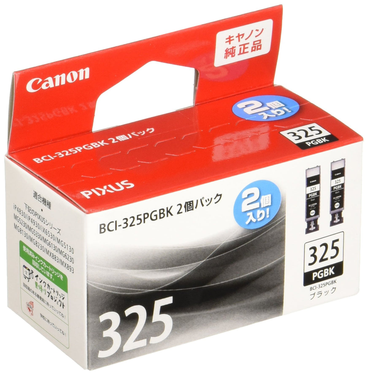 Canon genuine ink tank BCI325PGBK2P