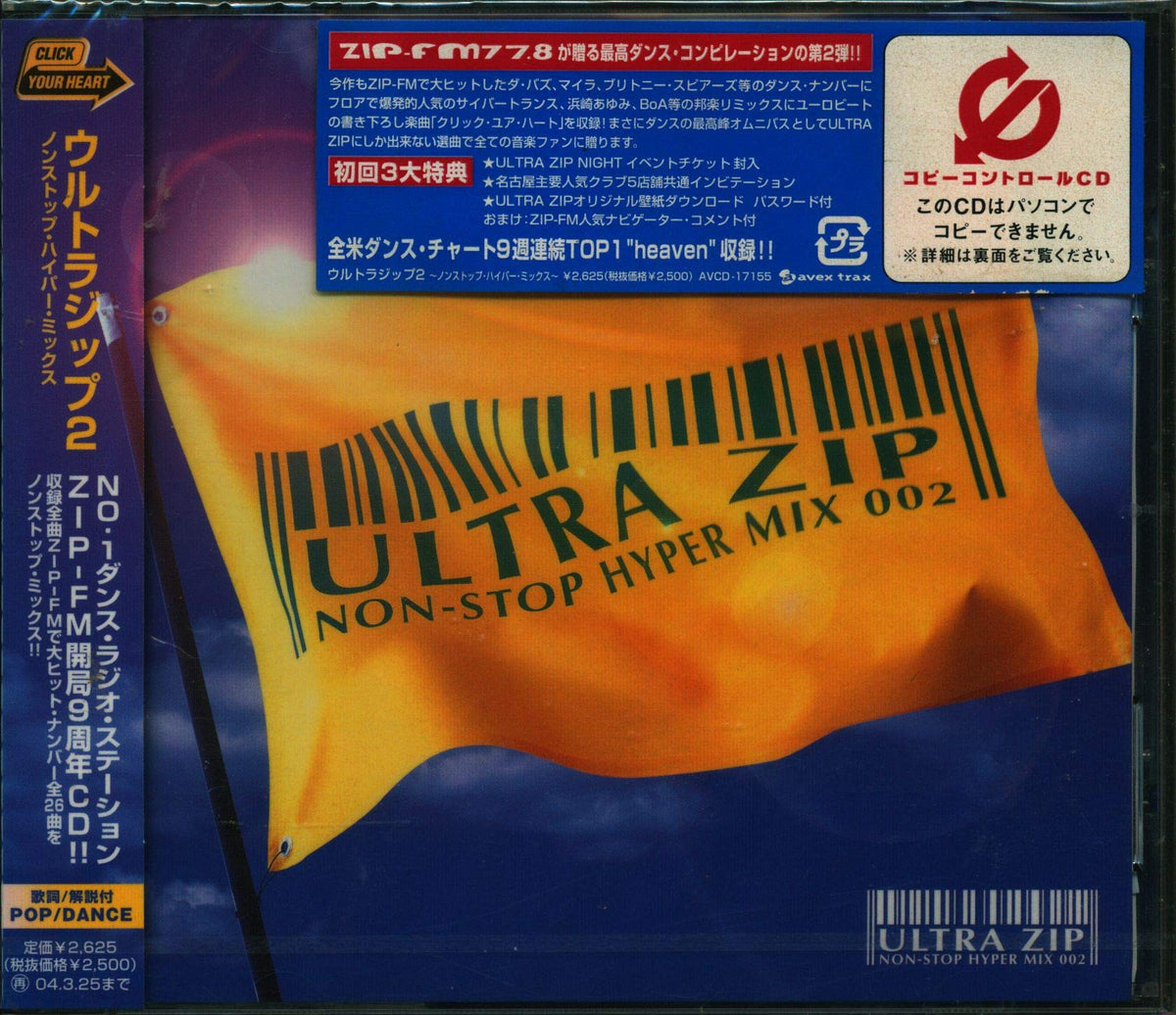 Ultra Zip 002: Non-Stop Hyper Mix