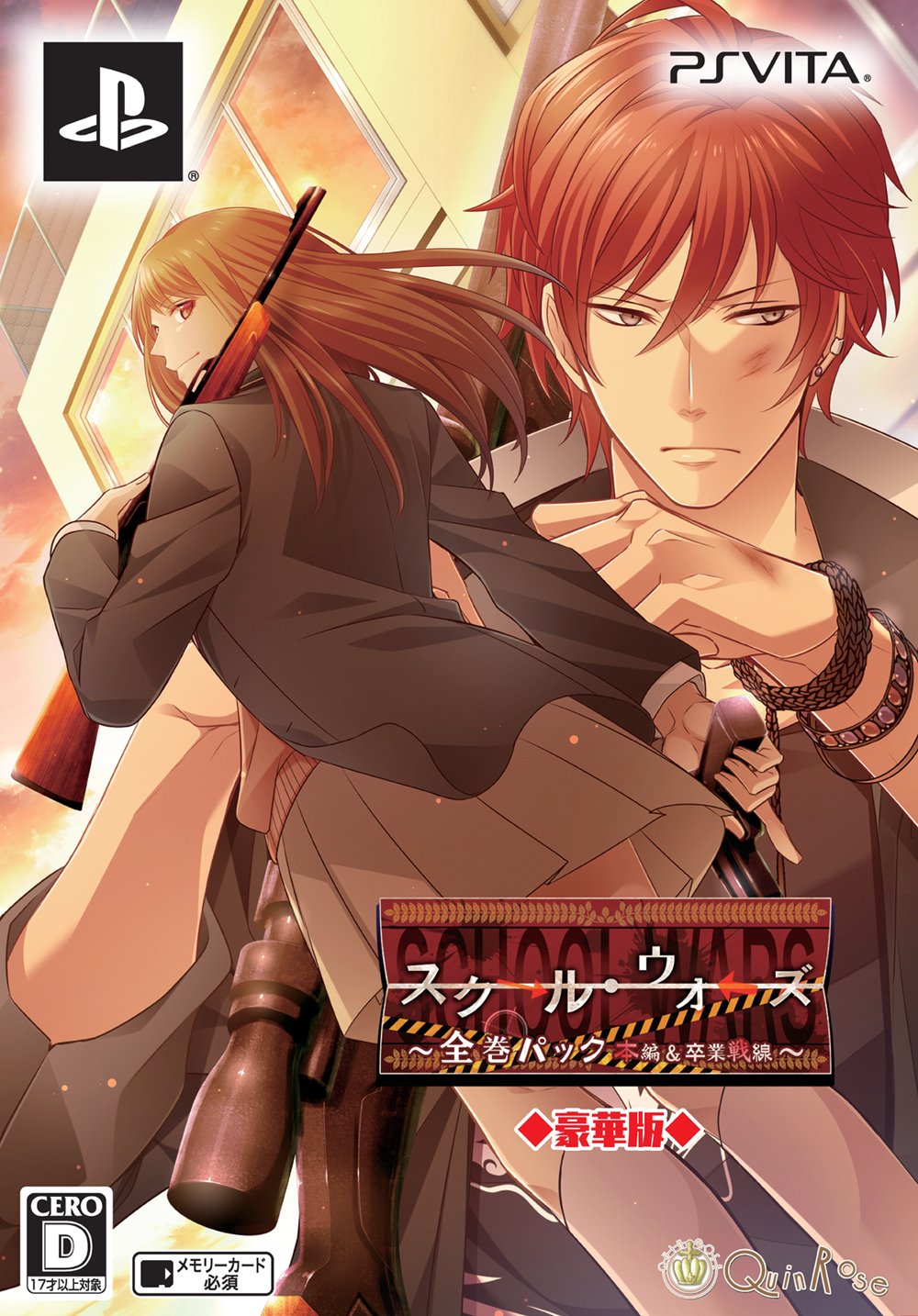 QuinRose PS VITA School Wars - Whole Volume Pack Main & Graduation Front - Deluxe Edition