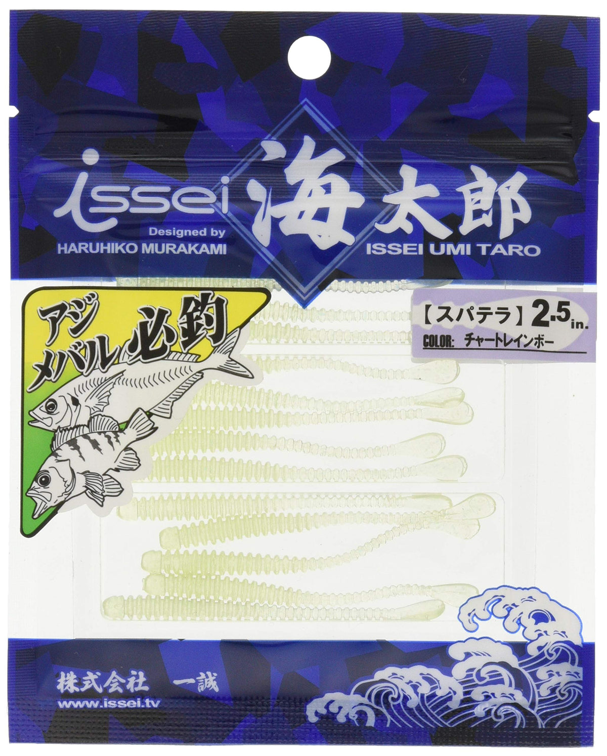 Issei Umitaro Worm Spatera 2.5" Chart Rainbow #15 Lure
