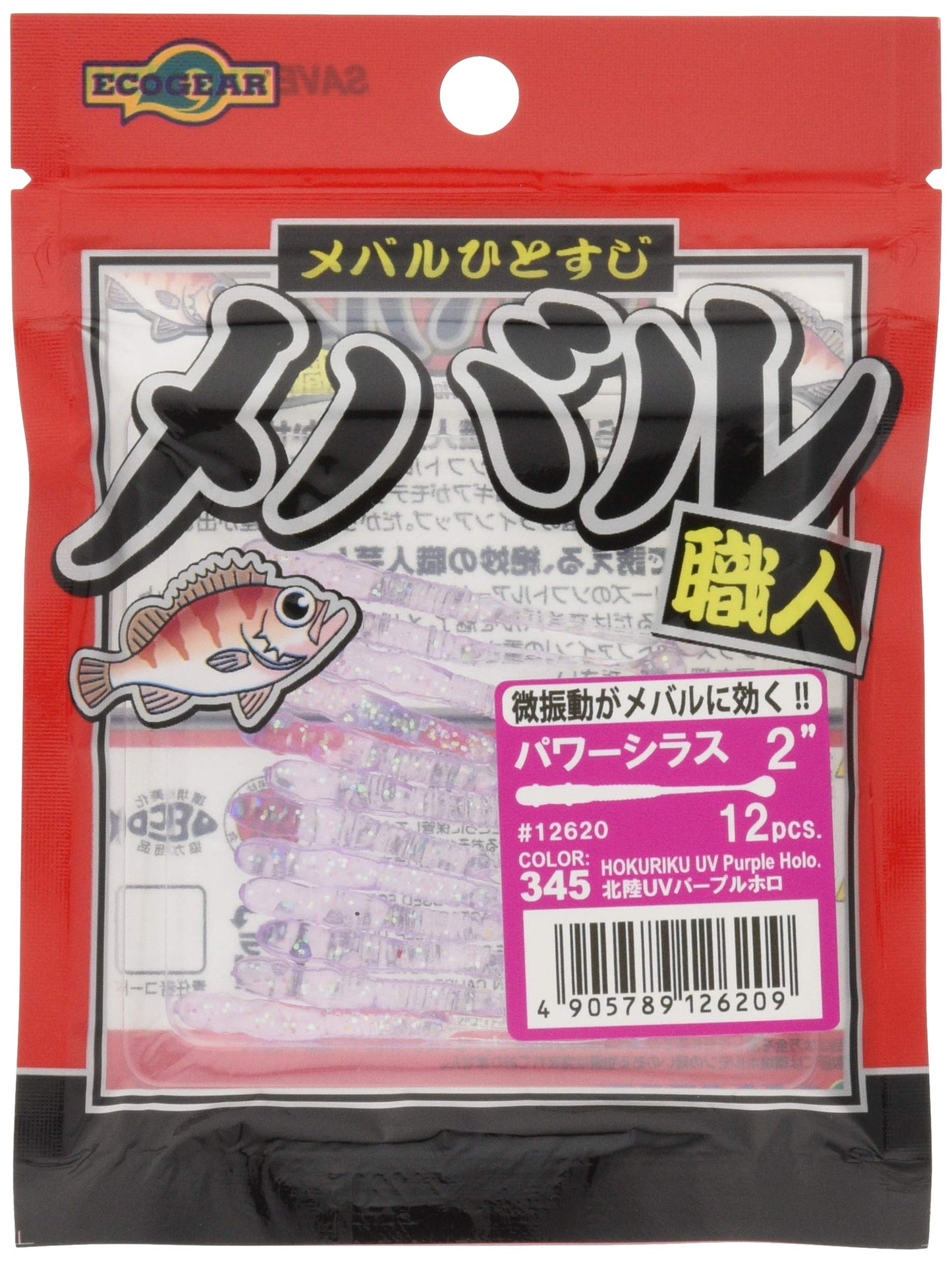 Eco Gear Lures Rockfish Craftsman Power Kyurem Hokuriku UV pa-puruhoro # 345 12620