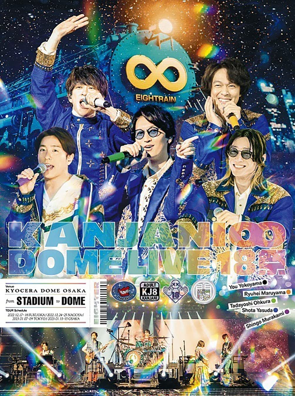 KANJANI∞ Dome Live 18 (DVD)